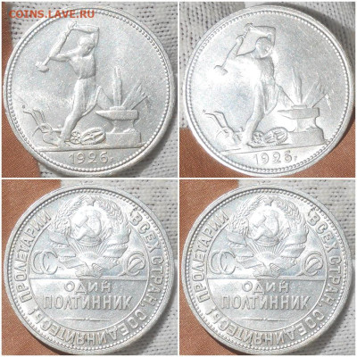 50 копеек 1924 ТР БЛЕСК и 7шт 1926 до 15.07.2023 в 22:00м - олдл