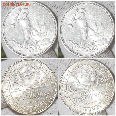 50 копеек 1924 ТР БЛЕСК и 7шт 1926 до 15.07.2023 в 22:00м - проло
