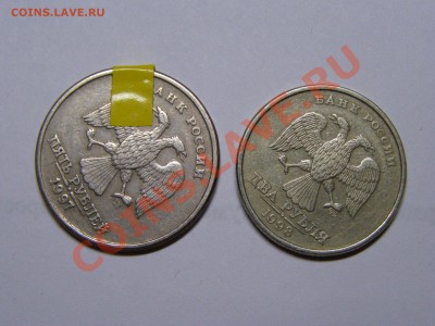 БРАК ПОВОРОТ 5руб-97г,2руб-98г до 25.01.12г - 4.JPG