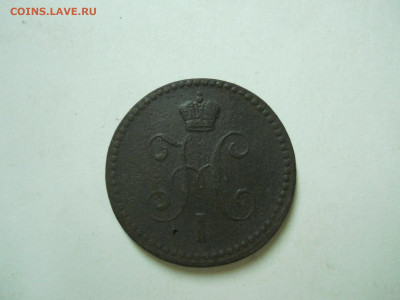 2копейки1843ем.1копейка1841ем.до 13.07.2024 в 22-00 по мск - DSCN8695.JPG