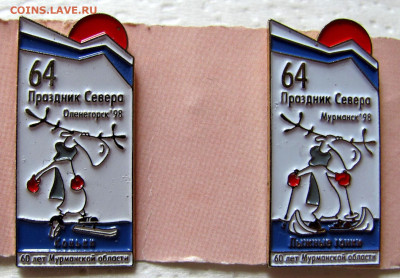 Набор значков "64 праздник Севера, Мурманск 1998" 7 шт. - 3.JPG