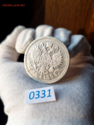 1 Рубль 1898 АГ до 14 июля 2024 - photo1720543995 (2)