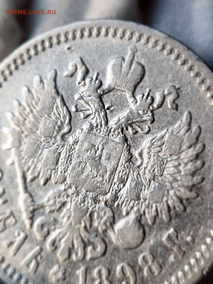 1 Рубль 1898 АГ до 14 июля 2024 - photo1720543995 (3)