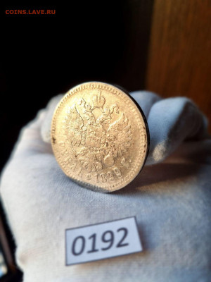 1 Рубль 1899 ** (Брюссель) до 14 июля 2024 - photo1720544165 (2)