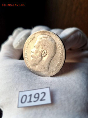 1 Рубль 1899 ** (Брюссель) до 14 июля 2024 - photo1720544165