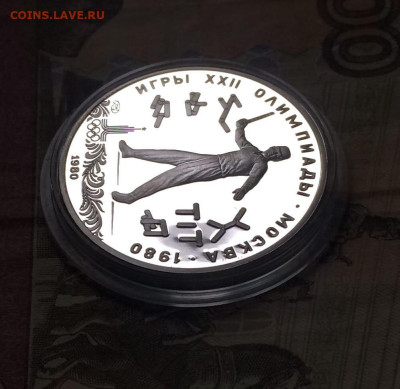 5 рублей 1980 года.Олимпиада 80 Городки Пруф - 10