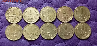 1 копейка 1927-56. До 12.07.24 в 22.00 - 20240711_002050