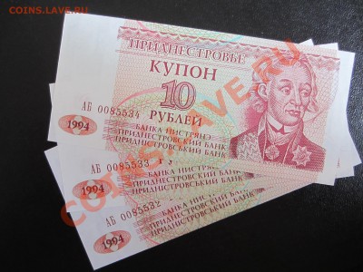 Банкноты разных стран мира, дёшево!!! - IMG_0229