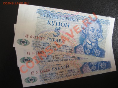 Банкноты разных стран мира, дёшево!!! - IMG_0231