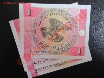 Банкноты разных стран мира, дёшево!!! - IMG_0233