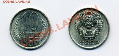 10 КОПЕЕК 1966 г.  до  26.01.12. до 21-00 - 10.66-128-обр
