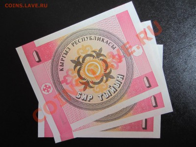 Банкноты разных стран мира, дёшево!!! - IMG_0234