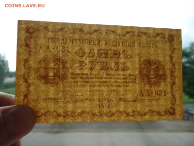 1 рубль 1918 года   Пресс !!!  14.07.2024   22-00 МСК - 3.JPG
