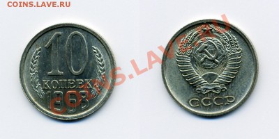 10 КОПЕЕК 1968 г.  до  26.01.12. до 21-00 - 10.68-130-обр