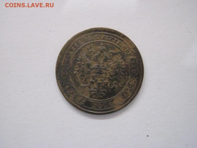 1 копейка 1869 ем до 13.07.24 - IMG_6450.JPG