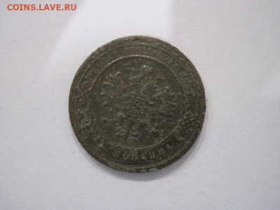 1 копейка 1878 ем до 13.07.24 - IMG_6456.JPG
