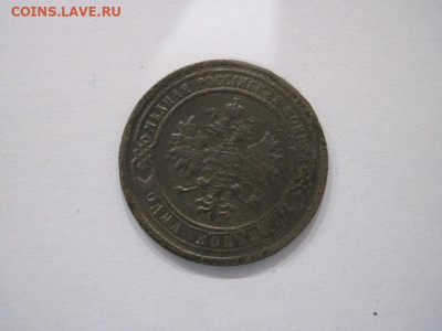 1 копейка 1899 до 13.07.24 - IMG_6462.JPG