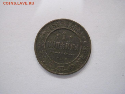 1 копейка 1899 до 13.07.24 - IMG_6460.JPG