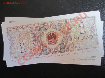 Банкноты разных стран мира, дёшево!!! - IMG_0238