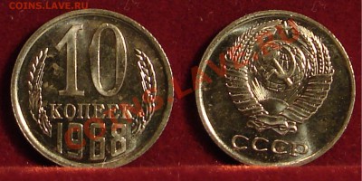 10 КОПЕЕК 1968 г. (Наборная)  до  26.01.12. до 21-00 - 10.68-130-наб