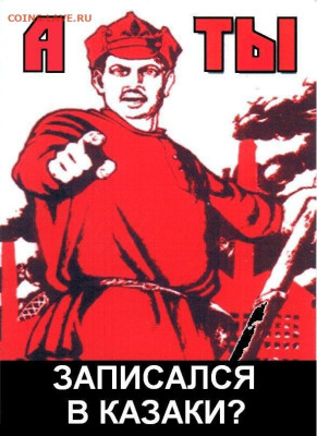 Ассоциация слов. - 1681256102_papik-pro-p-plakat-ti-zapisalsya-dobrovoltsem-41