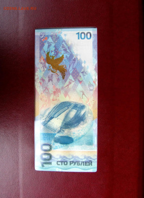Комплект монет и бон "Олимпиада 2014 в Сочи", до 14.07 22-00 - 11.JPG