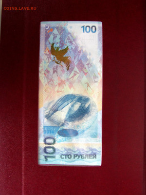 Комплект монет и бон "Олимпиада 2014 в Сочи", до 14.07 22-00 - 9.JPG