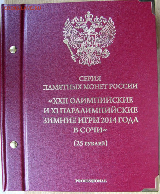 Комплект монет и бон "Олимпиада 2014 в Сочи", до 14.07 22-00 - 1.JPG