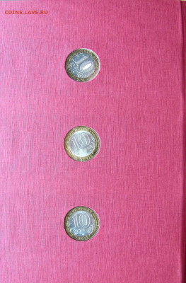5 и 10 руб. 2014-15 "70 лет Победы" (21 шт.), до 14.07 22-00 - 7.JPG