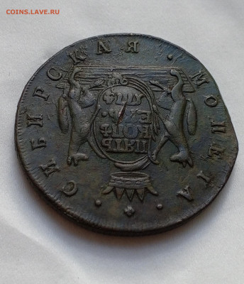 Сибирь 5 Копеек 1774г.До 16.07.22:00 - 1720693980268