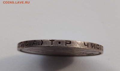 Полтинник 1924 ТР до 14.07.24 22 00 мск - IMG_20240711_163400_edit_37758954435491