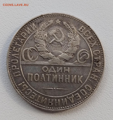 Полтинник 1924 ТР до 14.07.24 22 00 мск - IMG_20240711_163342_edit_37777118062828