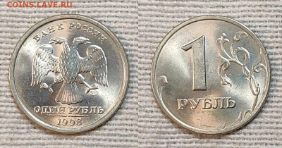 1 рубль 1998 СПМД, 1998 ММД UNC,мешк. 13.07.2024 в 22:00 - IMG20240711162636