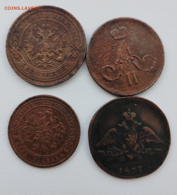 1 копейка 1837, 1866,1874, 2 копейки 1893 до 14.07.24 22 00 - IMG_20240711_163500_edit_37713997855196