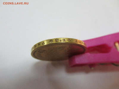 15 рублей 1897 золото на оценку. - IMG_1412.JPG