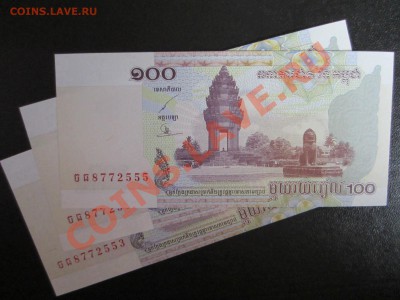 Банкноты разных стран мира, дёшево!!! - IMG_0253