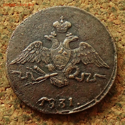 1 копейка Масон 1831 СМ До 15.07.2024 22-00 Мск - 1.JPG