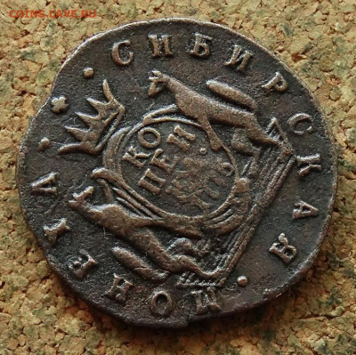 Копейка Сибирь 1776 КМ До 15.07.2024 22-00 Мск - 4.JPG