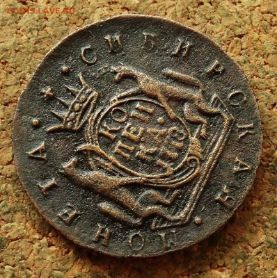 Копейка Сибирь 1778 КМ До 15.07.2024 22-00 Мск - 4.JPG