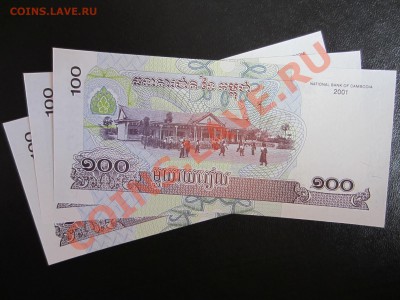 Банкноты разных стран мира, дёшево!!! - IMG_0254