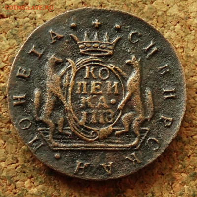 Копейка Сибирь 1778 КМ До 15.07.2024 22-00 Мск - 2.JPG