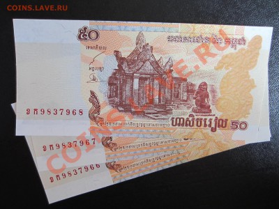 Банкноты разных стран мира, дёшево!!! - IMG_0255