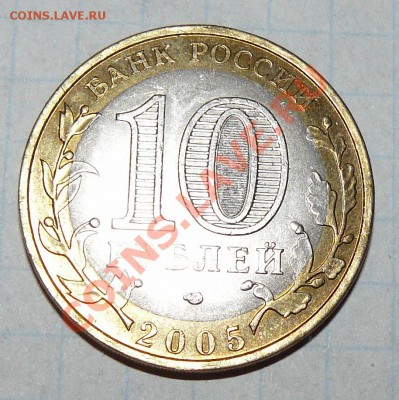 10р Ленинградская обл шт А или В? - 10р  Ленинградская обл 1
