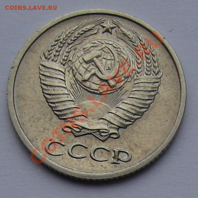 10 КОПЕЕК 1971 г.  до  26.01.12. до 21-00 - DSC05888.JPG