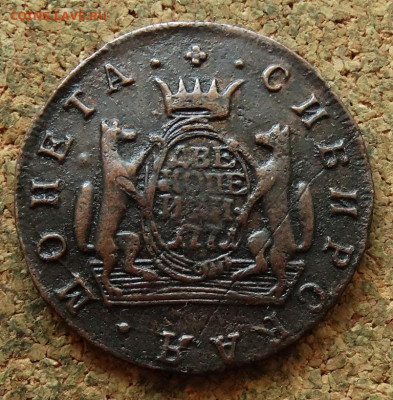 2 копейки Сибирь 1771 КМ До 15.07.2024 22-00 Мск - 2.JPG