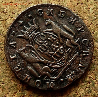 Копейка Сибирь 1779 КМ До 15.07.2024 22-00 Мск - 8.JPG