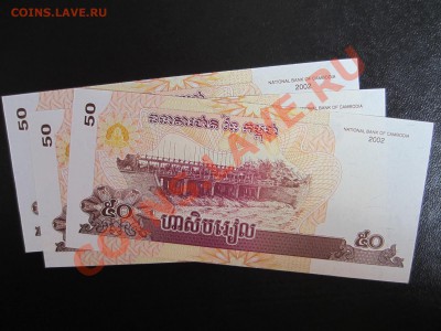 Банкноты разных стран мира, дёшево!!! - IMG_0256