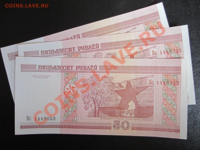Банкноты разных стран мира, дёшево!!! - IMG_0259
