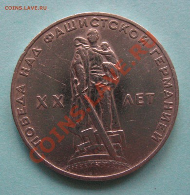 Монеты СССР 1937 - 1957 гг - IMG_3405