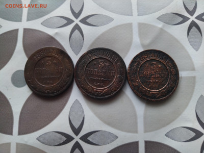 3 копейки 1880,1881,1892 до 15.07.2024 - 3тр